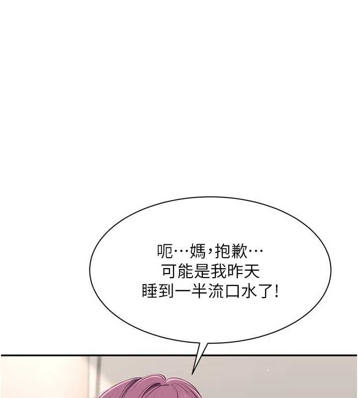 倒追游戏第42話-塞著跳蛋去參加宿營