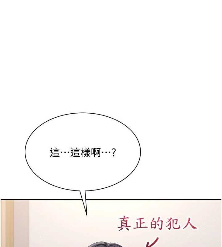 倒追游戏第42話-塞著跳蛋去參加宿營