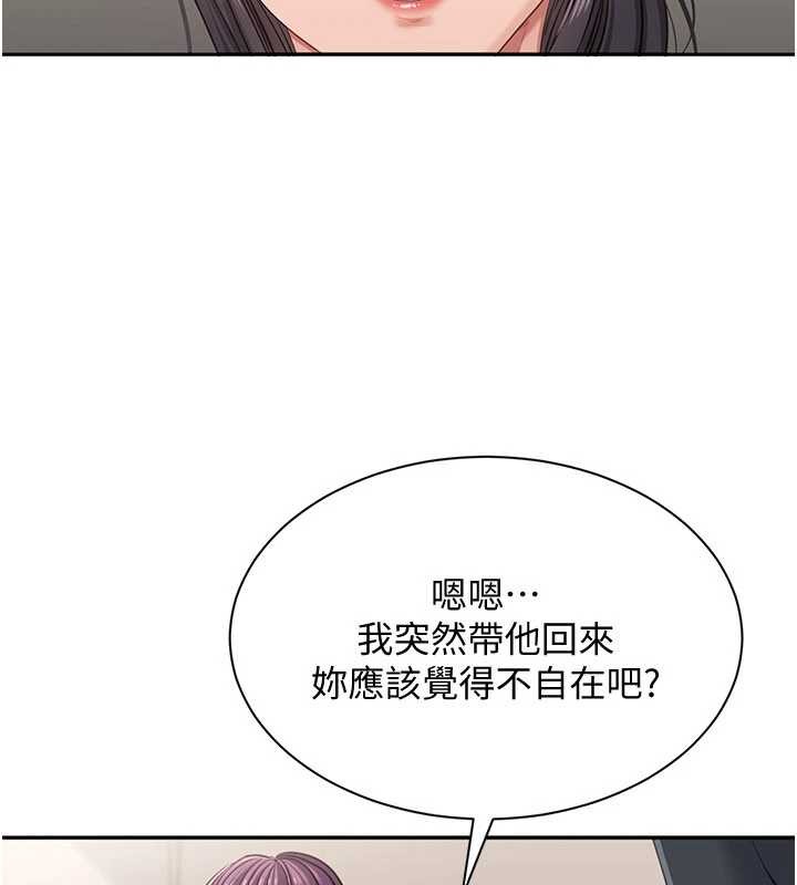 倒追游戏第42話-塞著跳蛋去參加宿營