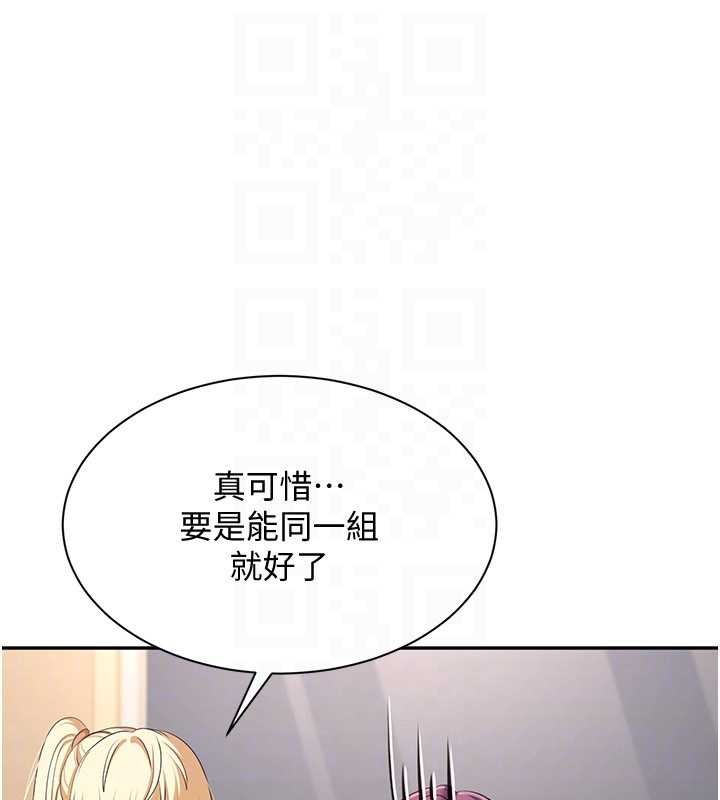 倒追游戏第42話-塞著跳蛋去參加宿營