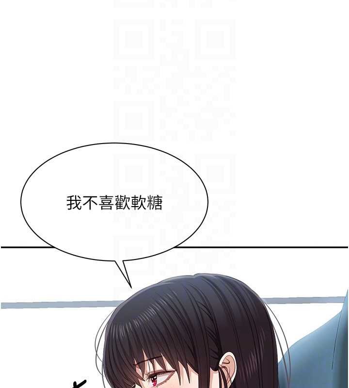 倒追游戏第42話-塞著跳蛋去參加宿營
