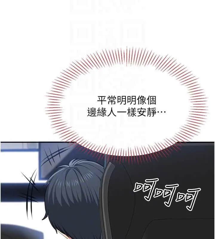 倒追遊戲第42話-塞著跳蛋去參加宿營