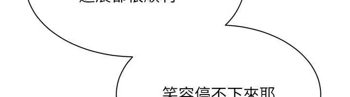 倒追遊戲第42話-塞著跳蛋去參加宿營