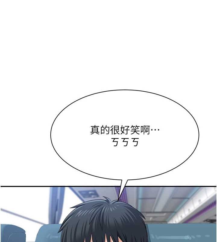 倒追遊戲第42話-塞著跳蛋去參加宿營