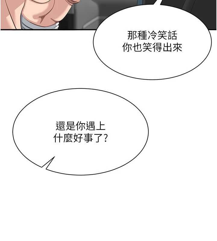 倒追游戏第42話-塞著跳蛋去參加宿營