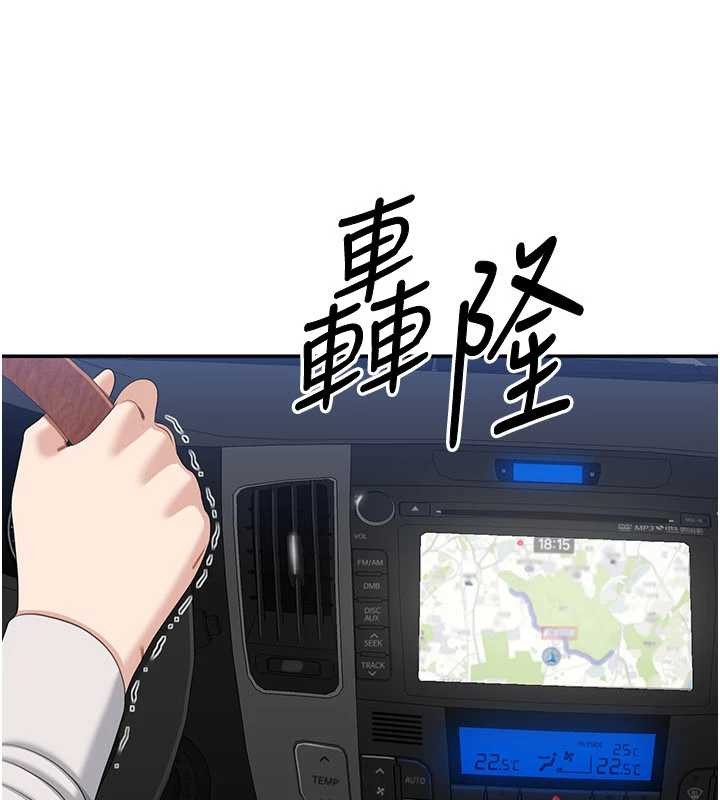 倒追游戏第42話-塞著跳蛋去參加宿營