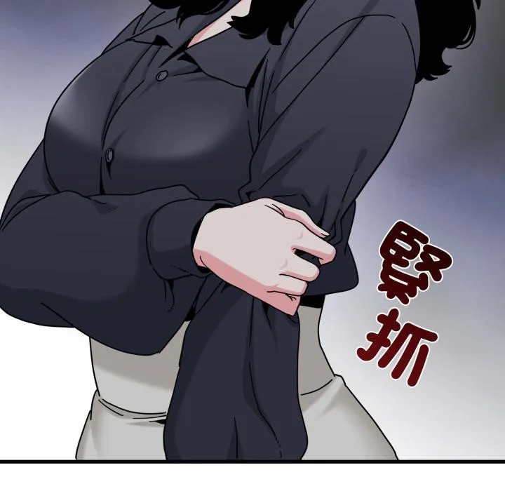 发小碰不得第110話