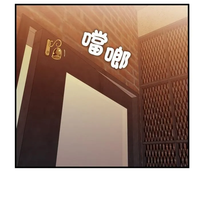 发小碰不得第110話