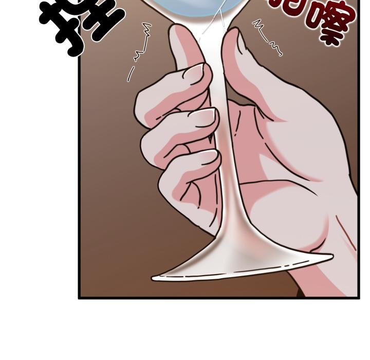 发小碰不得第110話