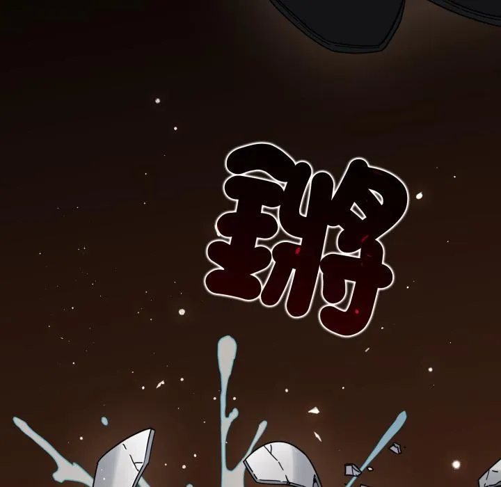 发小碰不得第110話