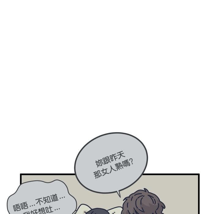发小碰不得第110話