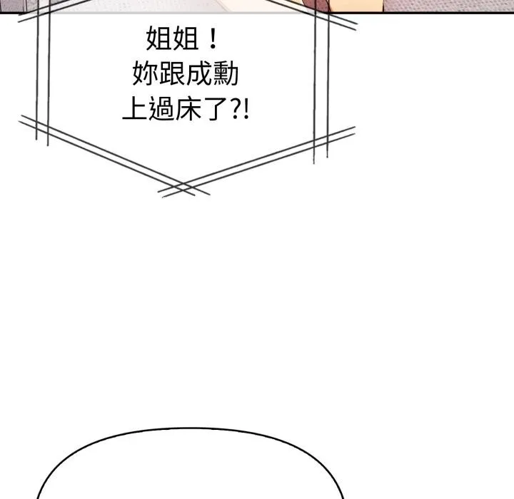 美魔女都愛我第21話