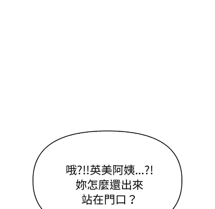 美魔女都愛我第21話