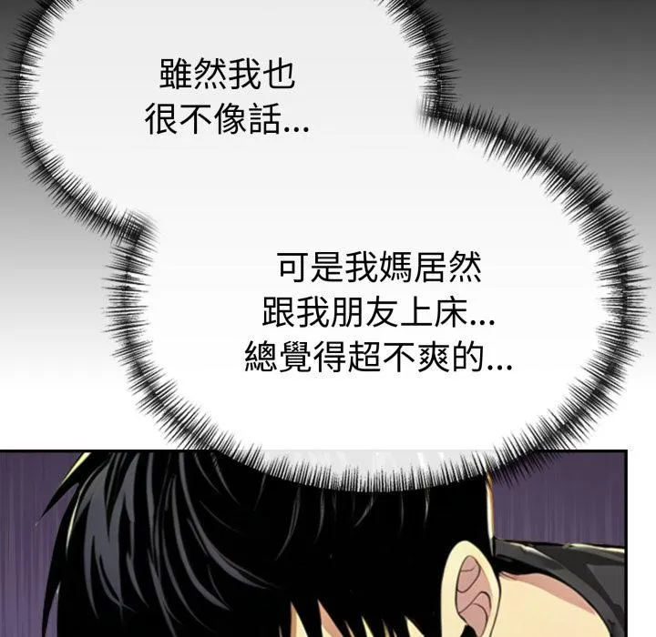 美魔女都愛我第21話