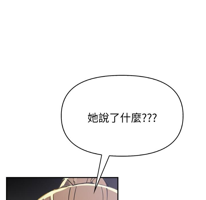 美魔女都爱我第21話