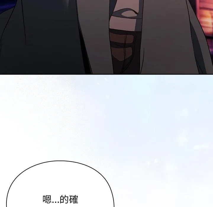 男人稀缺的異世界第27話