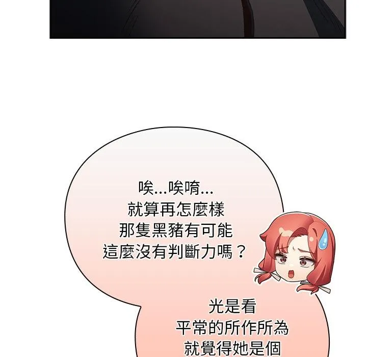 男人稀缺的異世界第27話
