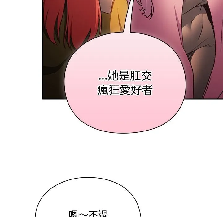 男人稀缺的異世界第27話