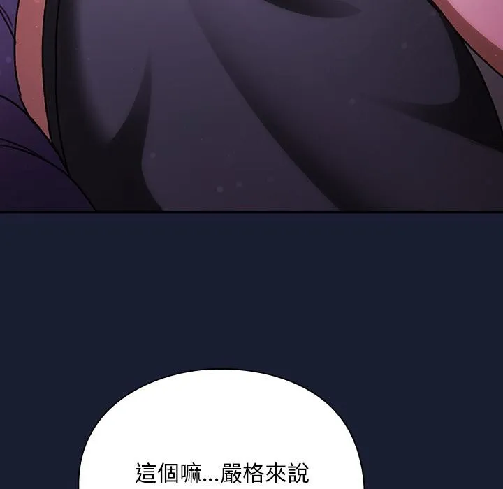 男人稀缺的異世界第27話