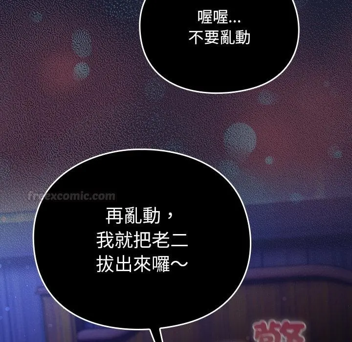 男人稀缺的異世界第27話