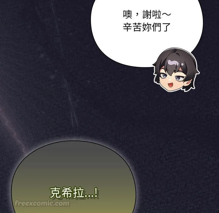 男人稀缺的異世界第27話