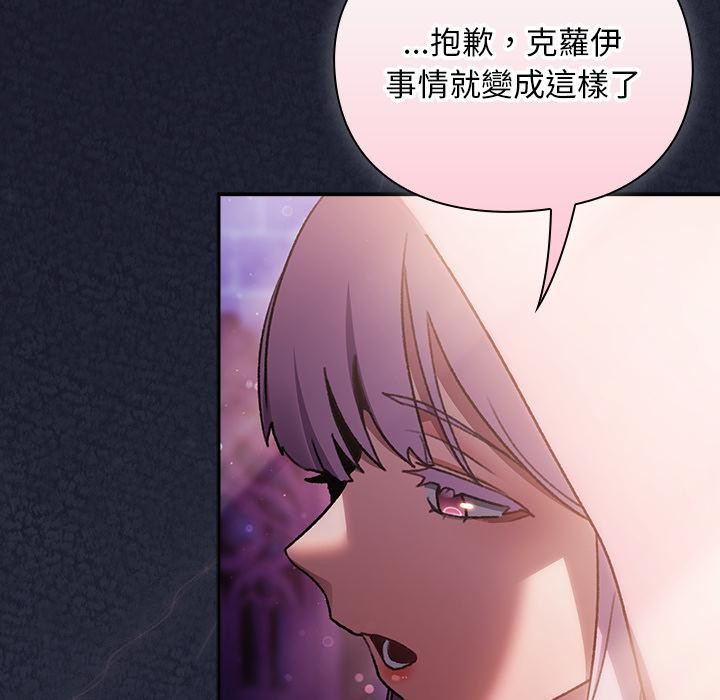 男人稀缺的异世界第27話