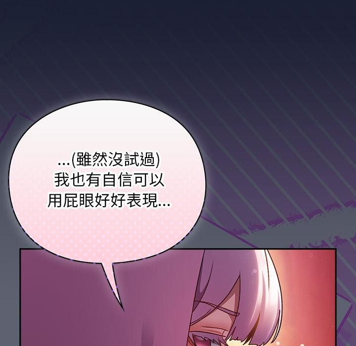 男人稀缺的异世界第27話