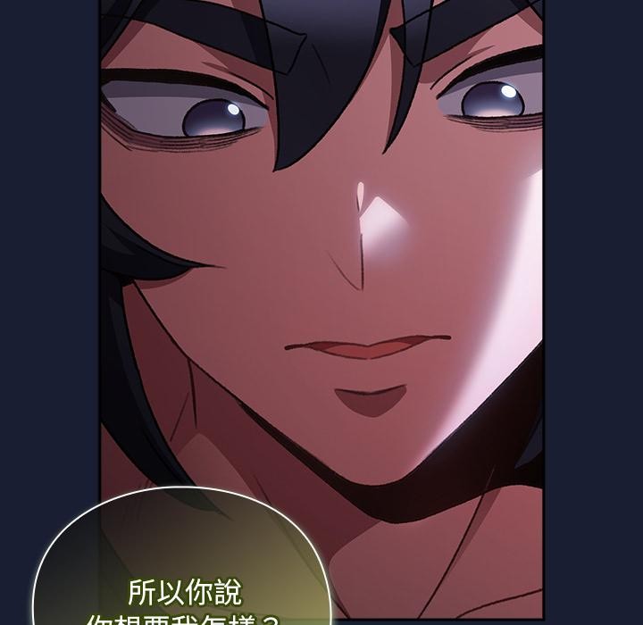 男人稀缺的异世界第27話