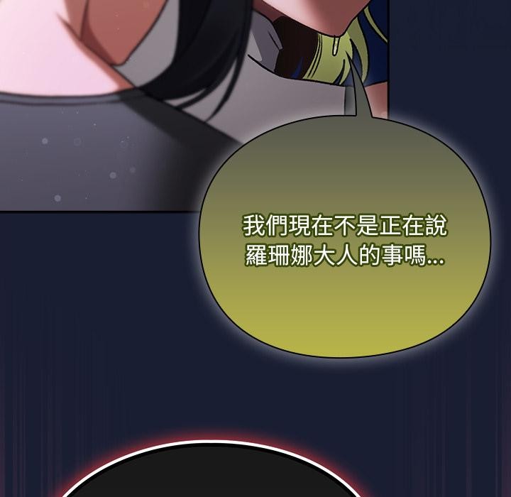 男人稀缺的异世界第27話