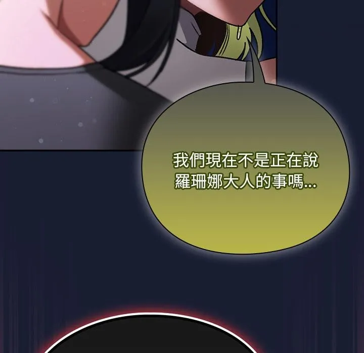 男人稀缺的異世界第27話