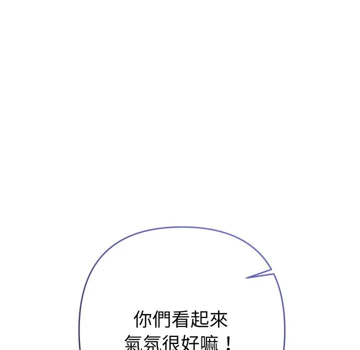 她們教會我的事第24話