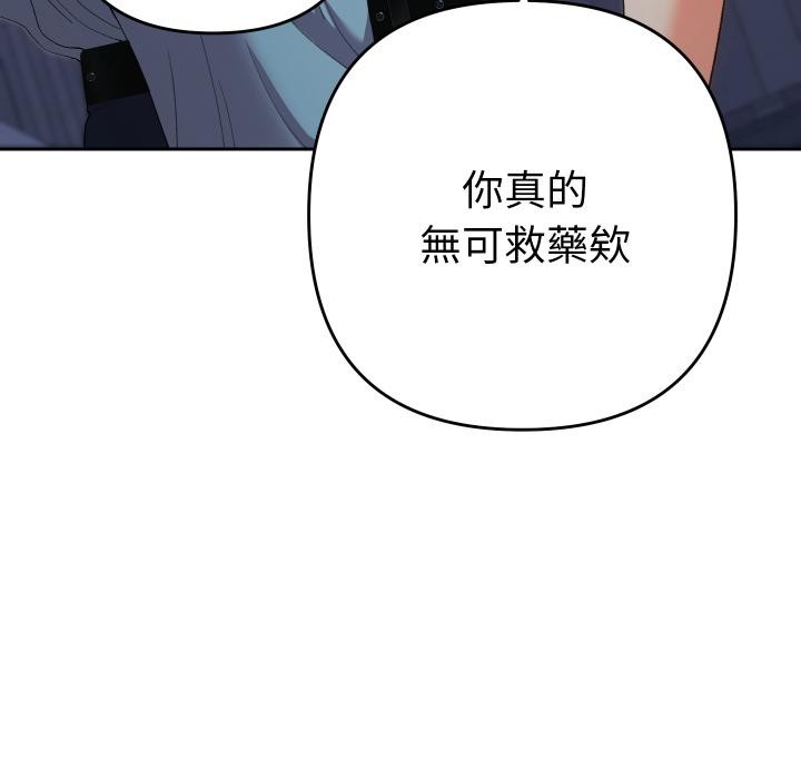 她们教会我的事第24話