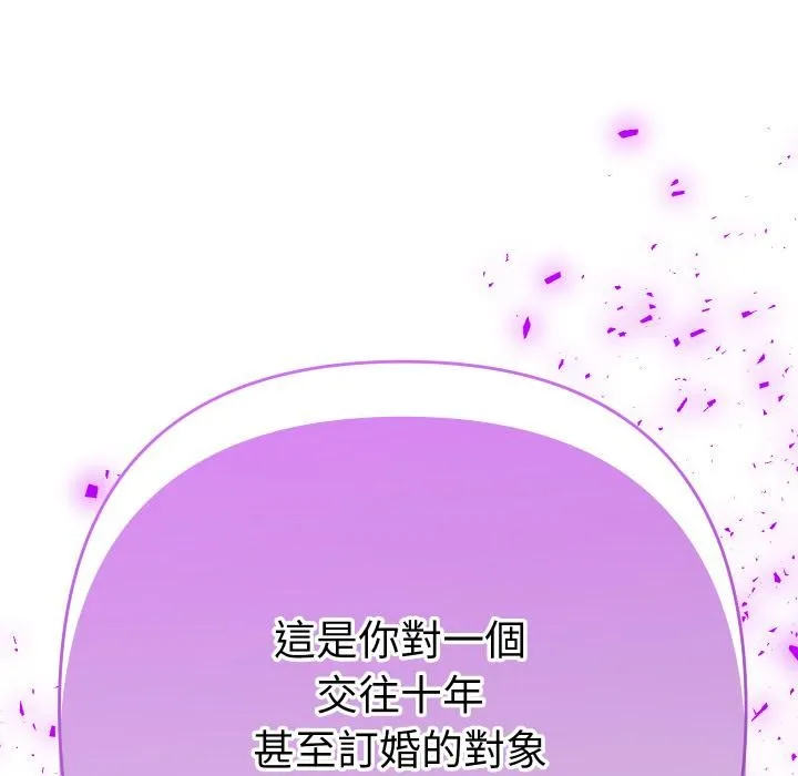 她們教會我的事第24話