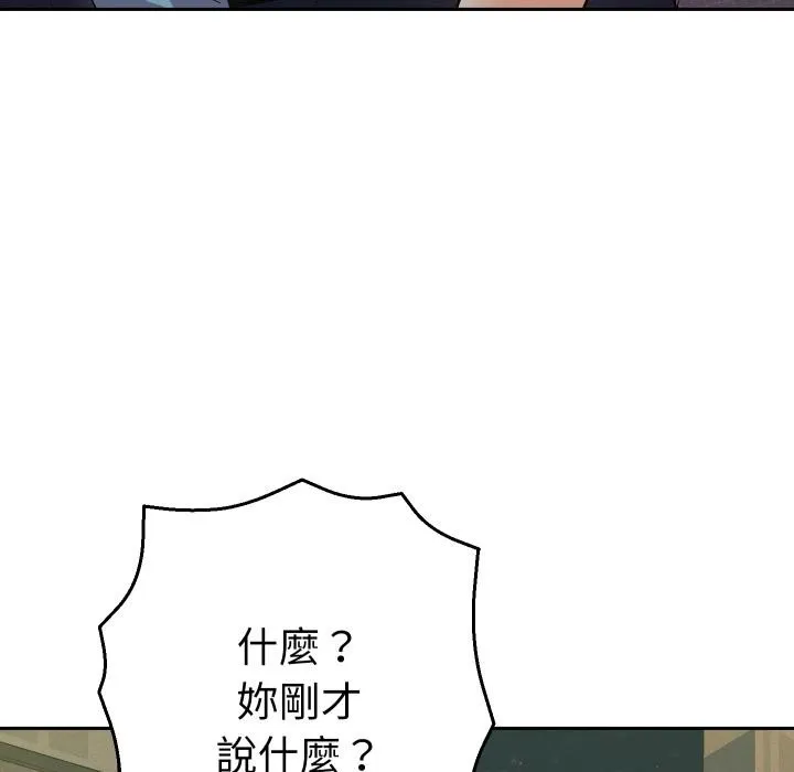 她們教會我的事第24話