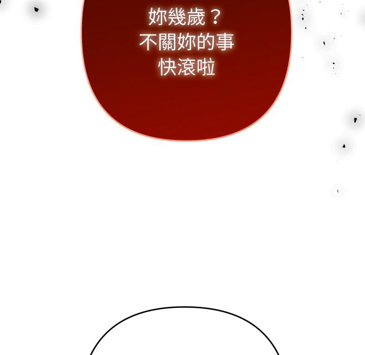 她们教会我的事第24話