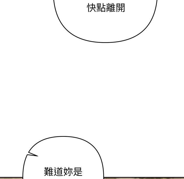她们教会我的事第24話