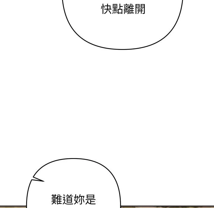 她們教會我的事第24話