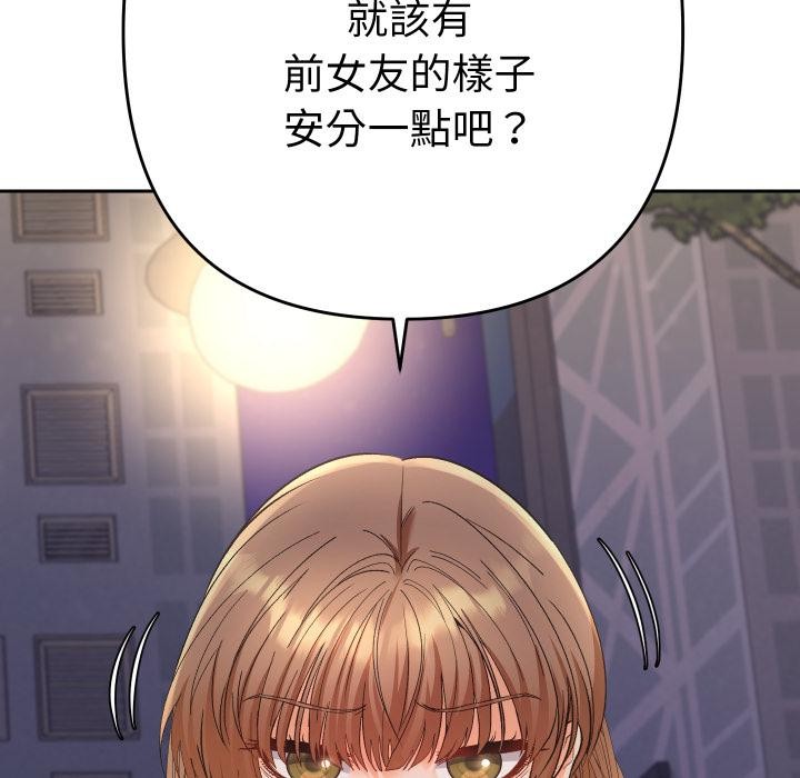 她们教会我的事第24話