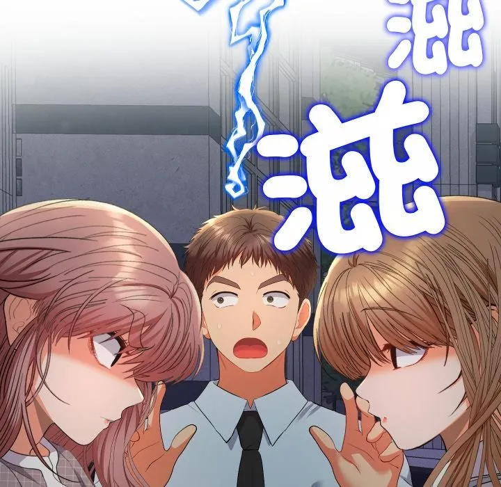 她們教會我的事第24話