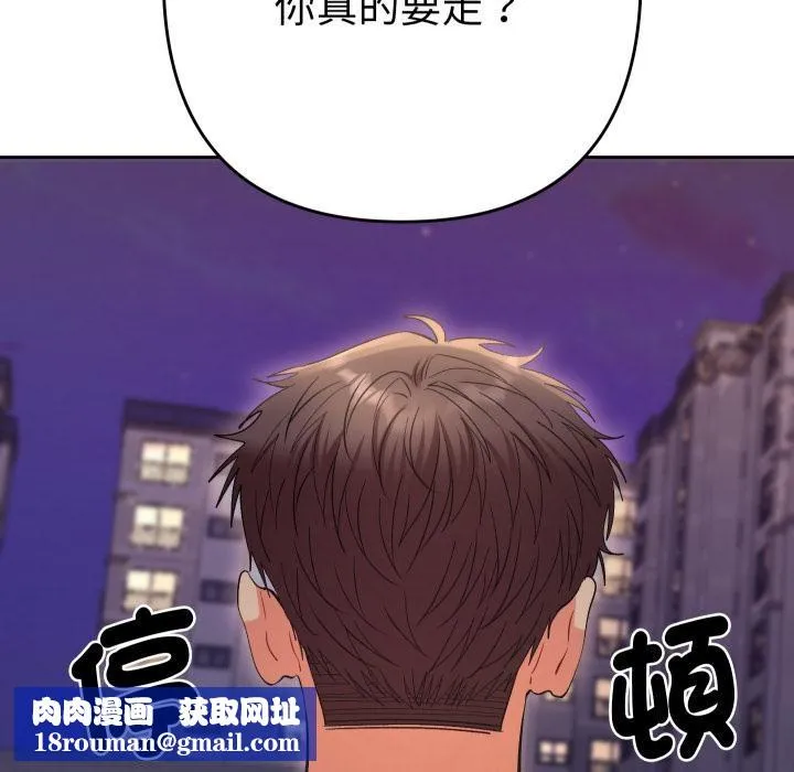 她們教會我的事第24話