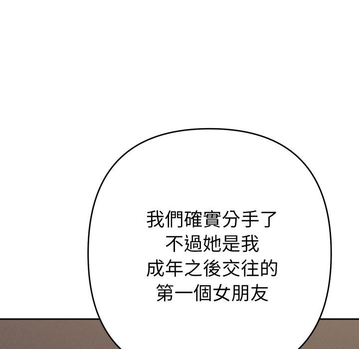 她们教会我的事第24話
