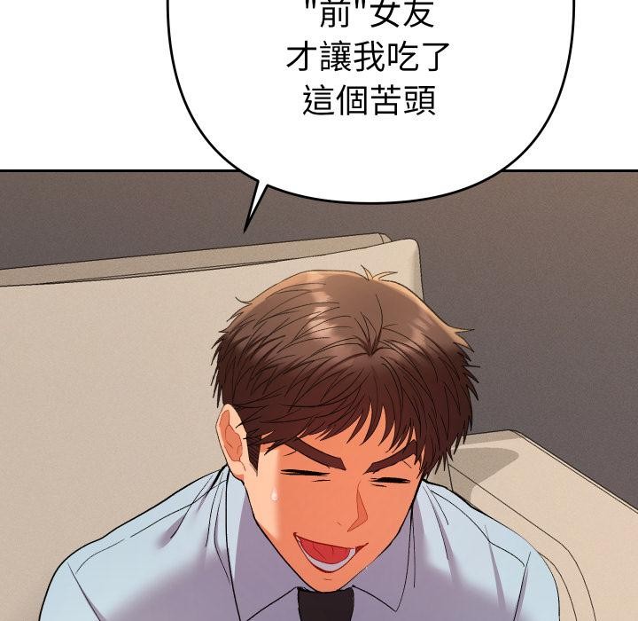 她们教会我的事第24話