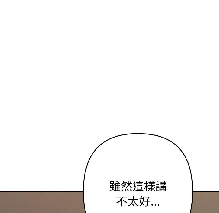 她們教會我的事第24話