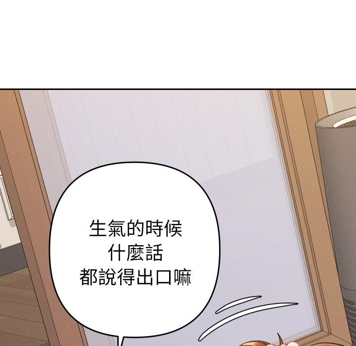 她们教会我的事第24話