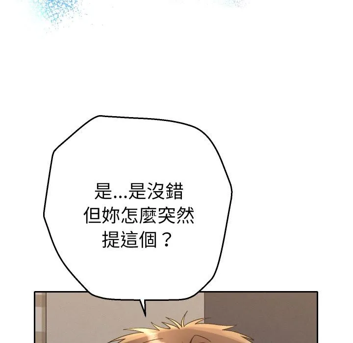 她們教會我的事第24話