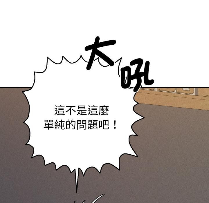 她们教会我的事第24話