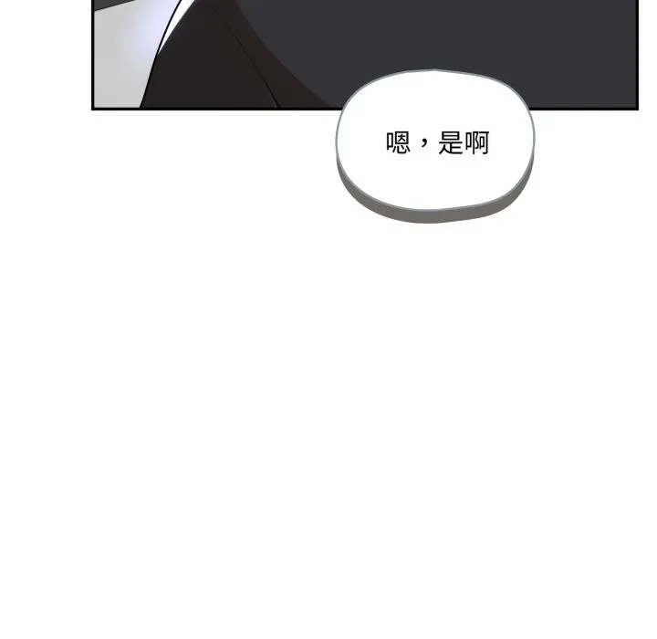 野獸的王國第15話