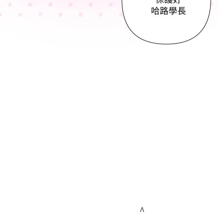 野獸的王國第15話