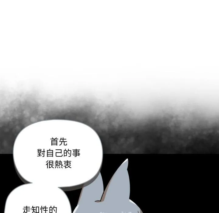 野獸的王國第15話
