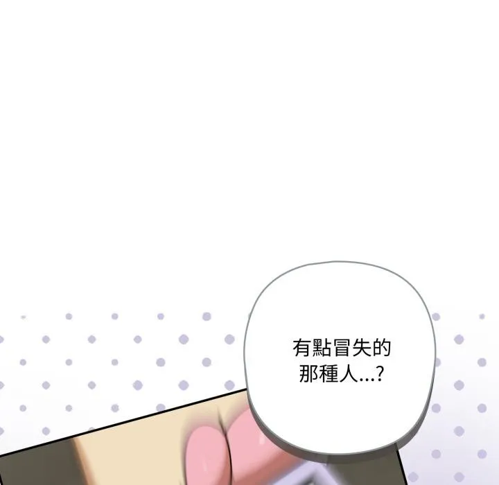 野獸的王國第15話